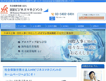 Tablet Screenshot of jp-hrpayroll.com